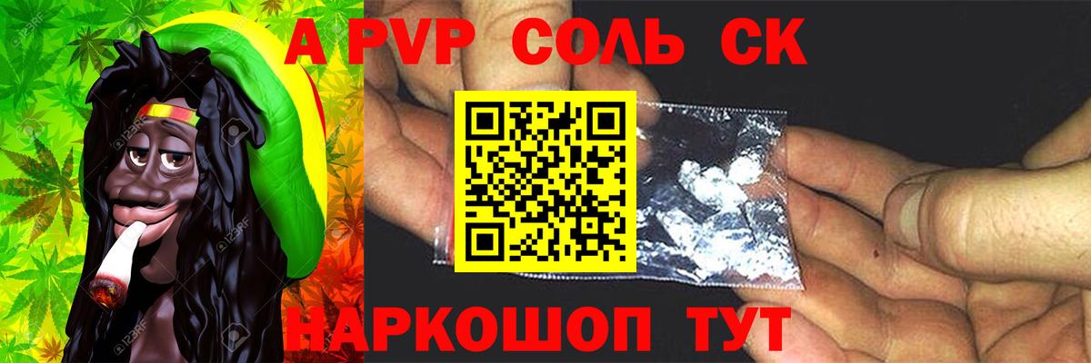 A-PVP Crystall  Alpha-PVP Соль  Вход с VPN  Alpha-PVP кристаллы  Кулебаки 
