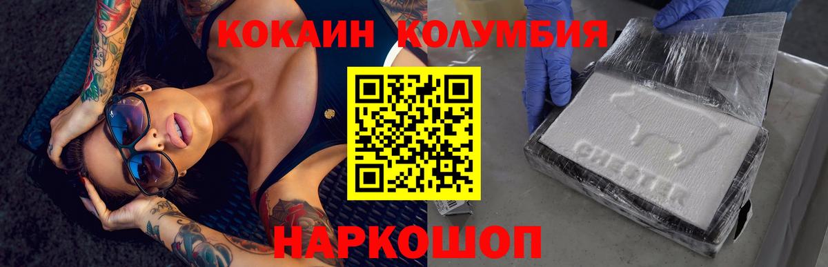 Cocaine FishScale Кулебаки