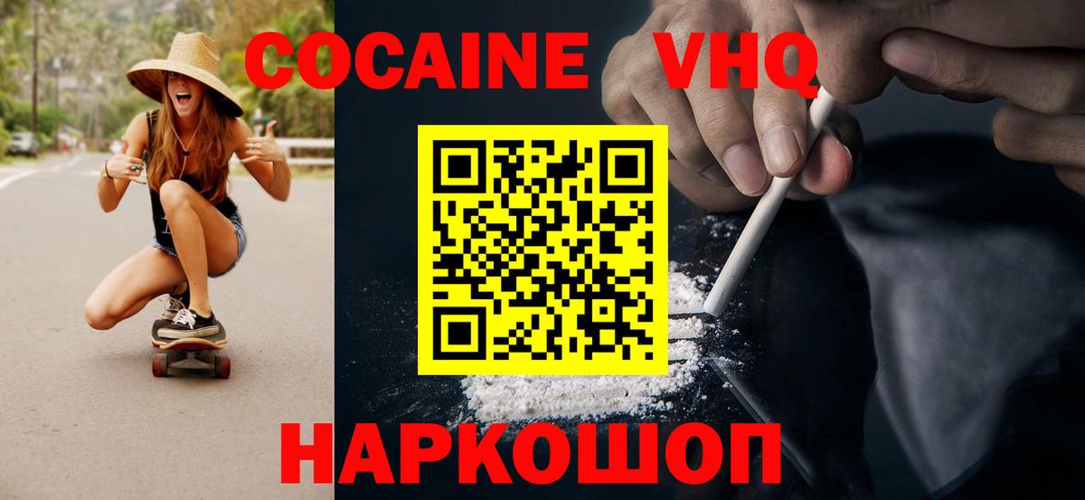 COCAIN Эквадор  КОКАИН Эквадор  Вход с VPN  Кулебаки 