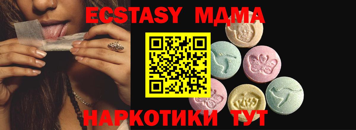 Экстази Cube  маркетплейс состав  ЭКСТАЗИ MDMA  Кулебаки  Вход с VPN  ЭКСТАЗИ 