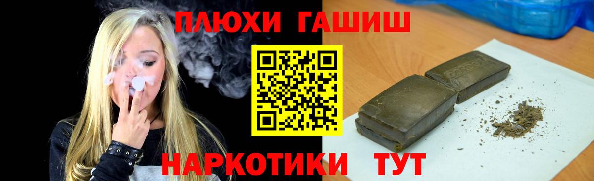 Гашиш Premium Кулебаки