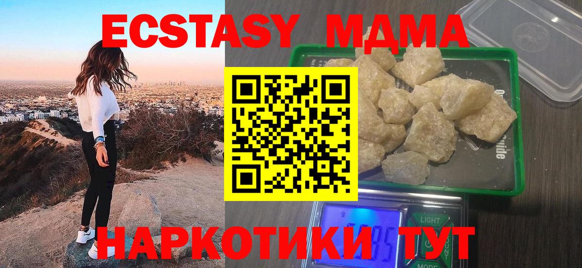 MDMA VHQ  МДМА VHQ  Вход с VPN  МДМА  Кулебаки 