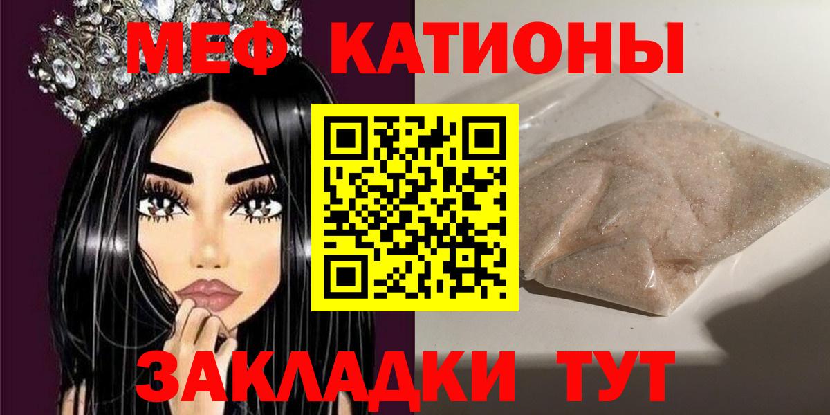 МЯУ-МЯУ  МЯУ-МЯУ mephedrone  МЯУ-МЯУ 4 MMC  Мефедрон  Кулебаки  Вход с VPN 