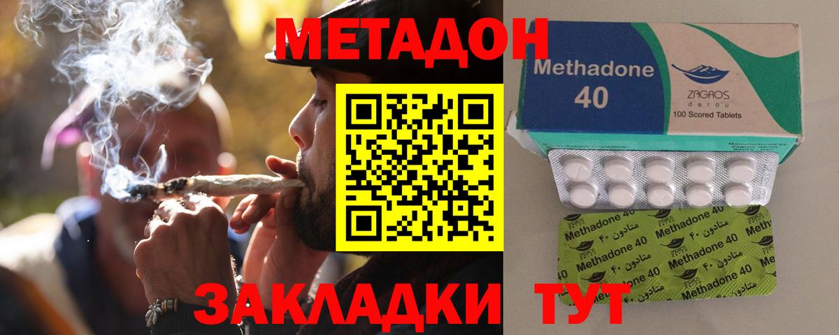 Метадон белоснежный  Метадон VHQ  Кулебаки  Вход с VPN 