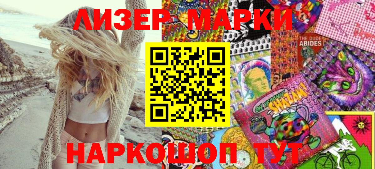 Кулебаки  Марки NBOMe 1,5мг  Вход с VPN 