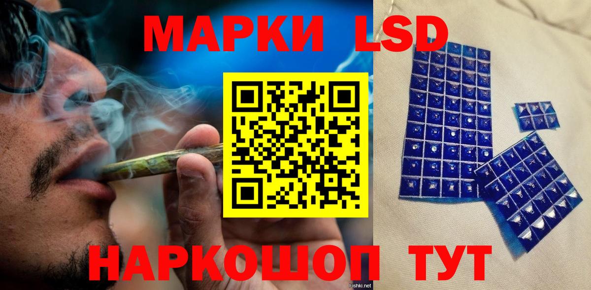 Марки 25I-NBOMe 1,8мг Кулебаки