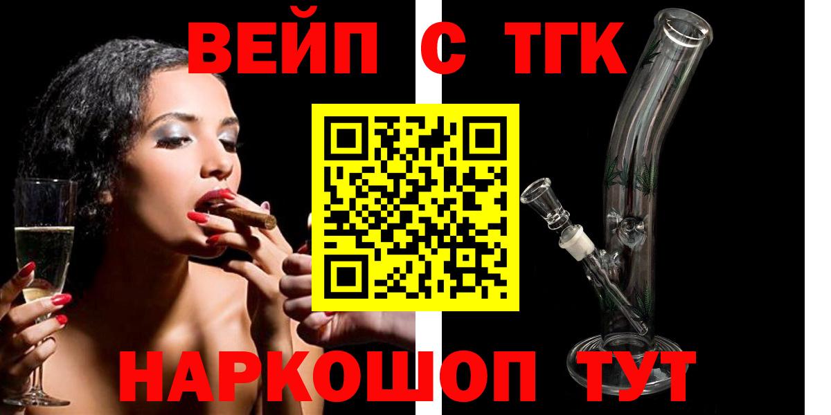 Дистиллят ТГК гашишное масло  Вход с VPN  ТГК вейп с тгк  MEGA вход  Кулебаки 