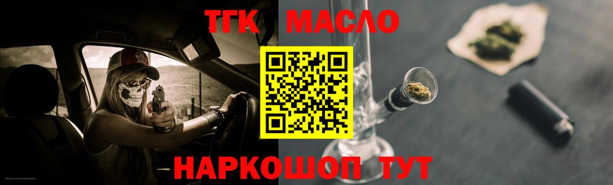 Дистиллят ТГК вейп Кулебаки